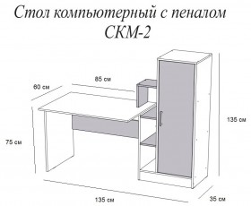 Компьютерный стол СКМ-2 дуб сонома/белый в Покровске - pokrovsk.katalogmebeli.com | фото 2