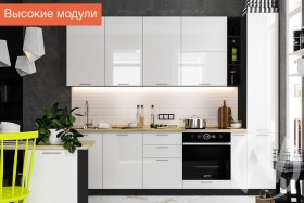 Кухня Валерия-М 1,8м (Высокие модули/Белый глянец/Венге) в Покровске - pokrovsk.katalogmebeli.com | фото 1