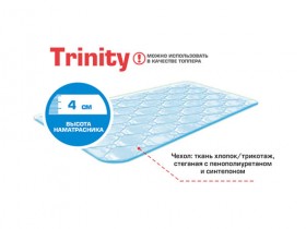 Матрас-топпер Trinity cotton 1600*2000 в Покровске - pokrovsk.katalogmebeli.com | фото