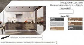 Модульная кухня Модус Галифакс-Цемент темный в Покровске - pokrovsk.katalogmebeli.com | фото 3