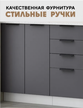 Модульная кухня Норд 1,6 м (Софт смок/Белый) в Покровске - pokrovsk.katalogmebeli.com | фото 11