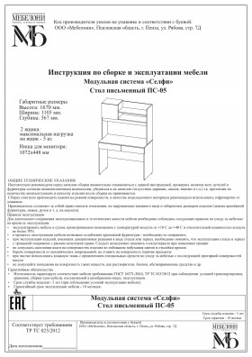 Стол письменный ПС-05 Селфи крафт/белый в Покровске - pokrovsk.katalogmebeli.com | фото 4
